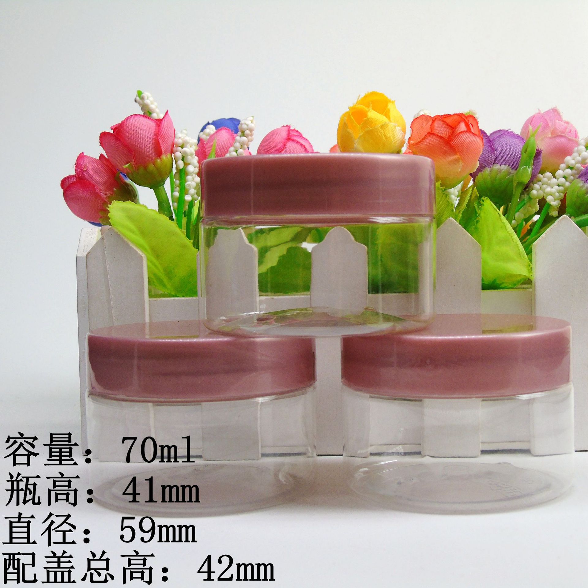 供应PET70ml 透明广口瓶 膏霜瓶 发膜瓶 化妆品瓶