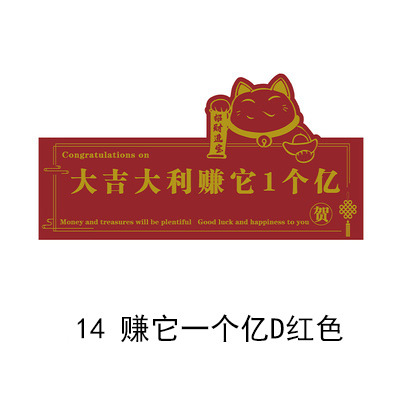 Dorado fortuna gato Tarjeta de apertura cesta de flores ramo tarjeta de felicitación cuadrado más tamaño engrosado negocio en auge buena suerte 10