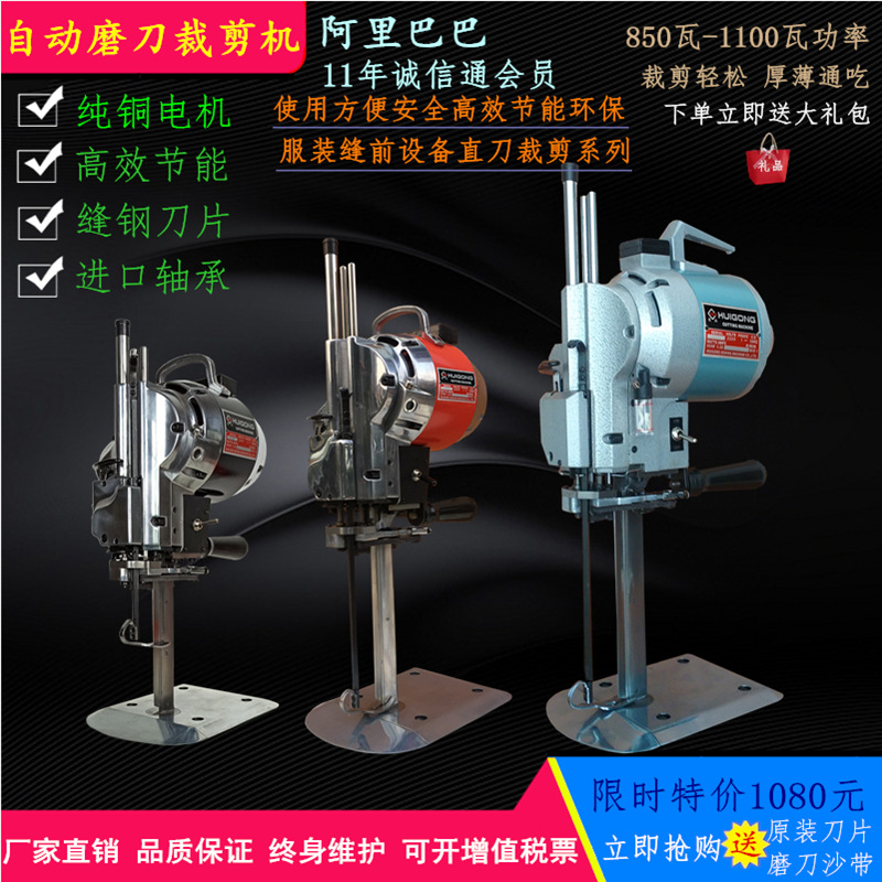 大功率自动磨刀裁剪机伺服电动裁布机直刀电剪刀断布机厂家直销|ms