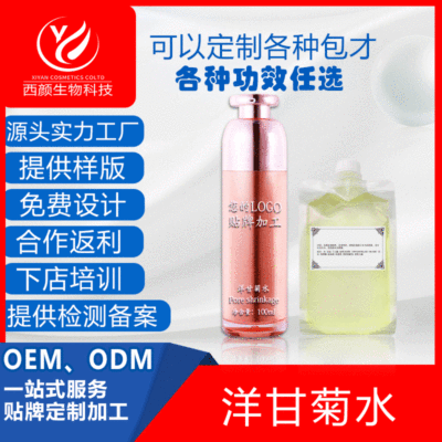 Chamomile Hydrosol Chamomile Water Relieve Toner Oil control Shrink pores