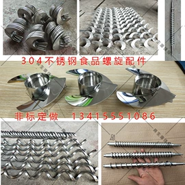 加料机;输送设备配件;输送机