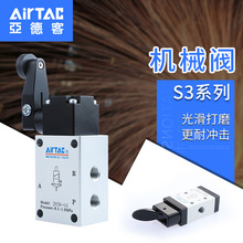 AirTAC亚德客  摇臂型机械阀M3Y210-08 摇臂型机械阀M3Y210-08