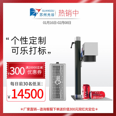 光纤刻字机首饰品戒指金属喷码手机壳电脑小型激光打标机日期雕刻