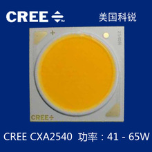 ֻcree  CXA2540 65W CREE COB