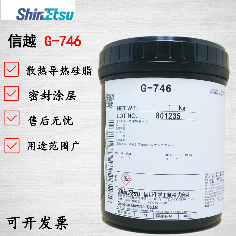 Xinyue G-746 Conduct Silicon Dead notebook CPU CPU Silicon Plazons…