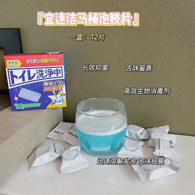 出口日本宜速洁马桶泡腾片清洁块德国洁厕剂洁厕灵抖音网红爆款|ms