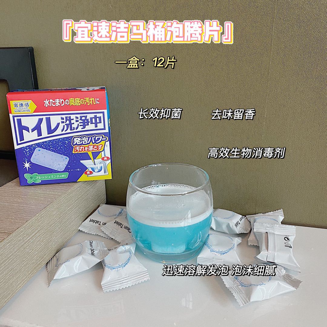 出口日本宜速洁马桶泡腾片清洁块德国洁厕剂洁厕灵抖音网红爆款|ms