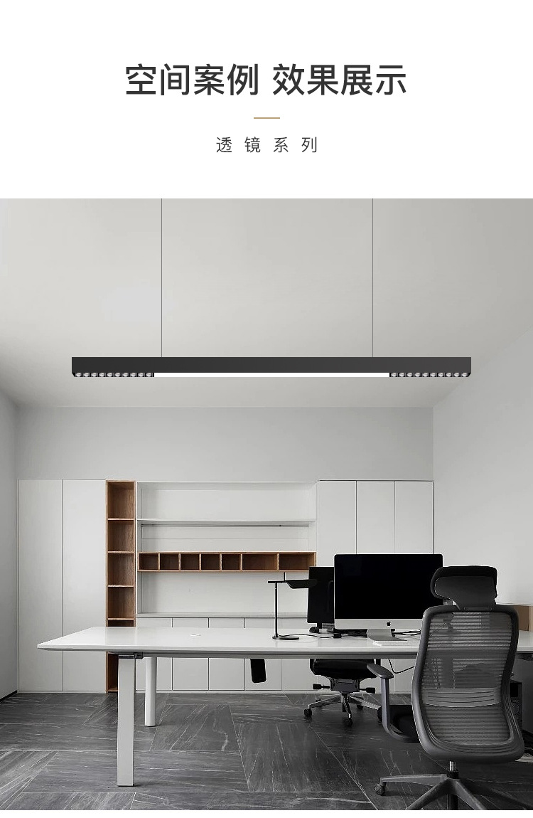 LED modern minimalist linear light, lens pendant light, office lighting, modular aluminum strip light fixture