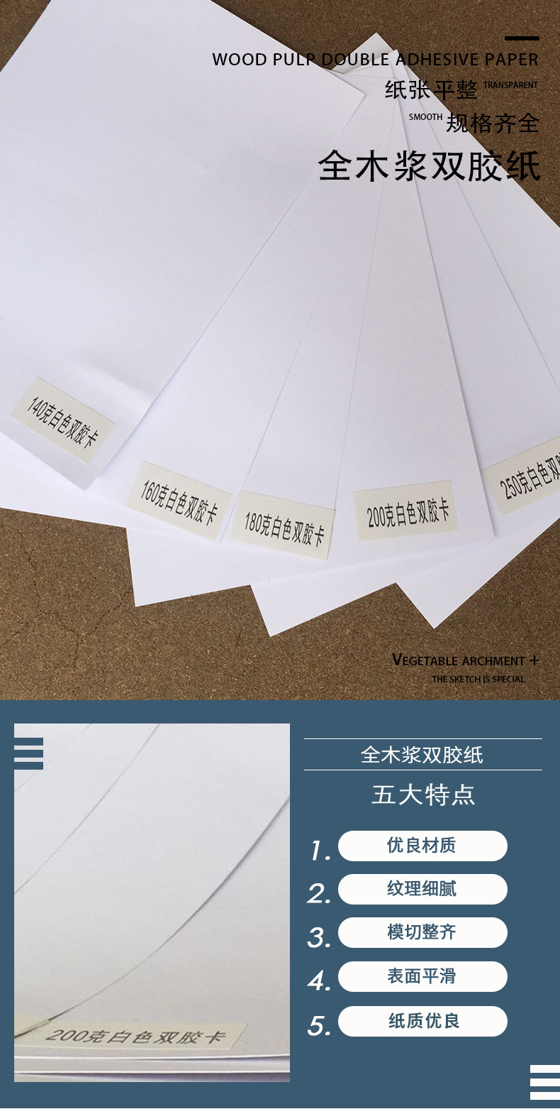 70克双胶纸图片,道林,胶版纸(第10页)_大山谷图库