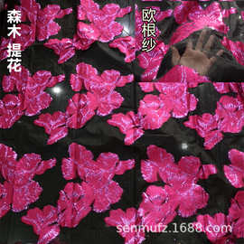 欧根纱提花面料 花朵金属丝涤纶布料色织条纹提花礼服服装面料