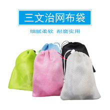 现货网眼布袋 手机音响数码移动电源收纳三明治网布袋 束口网布袋