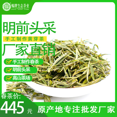 2020新茶霍山黄芽黄茶 茶叶批发 绿茶黄茶厂家直销250g袋装