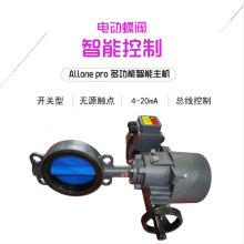 电动蝶阀 D971F-16C DN100 D971X-16P DN150 衬胶 衬氟蝶阀