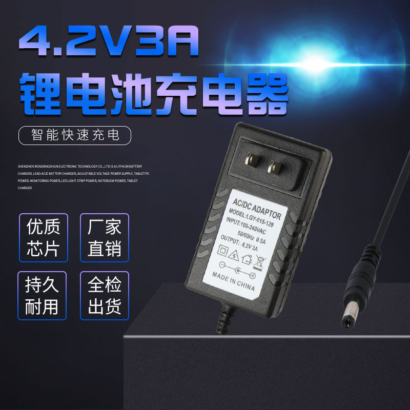 4.2V3A lithium battery charger 3.7V18650 Polymer Group 4.2V5A/4A/2A smart charger 4.2V3A lithium battery charger 3.7V18650 Polymer Group 4.2V5A/4A/2A smart charger