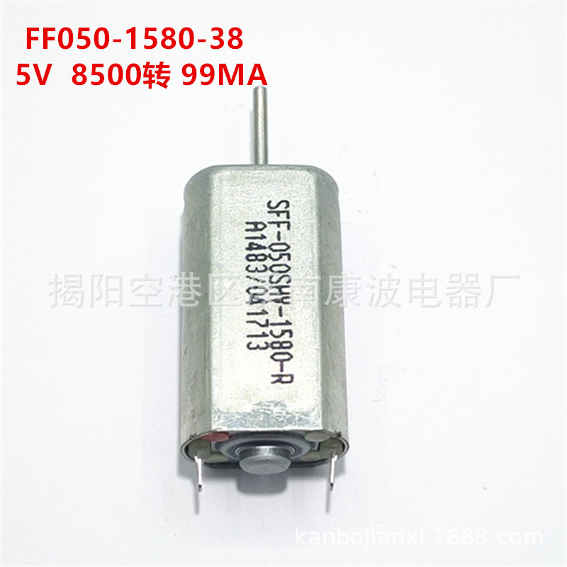 WFF-050-13110-34纹眉电机