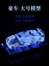 汽车水晶车模香水座模块型车载香水创意车内香薰饰品摆件