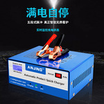定制跨境汽车电瓶充电器12V24V智能修复自动一体机电池充电器