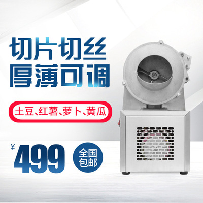 3-6mm Manual Electric section Cutter Fruits and vegetables multi-function Slicer cucumber Carrot Potato Slitter