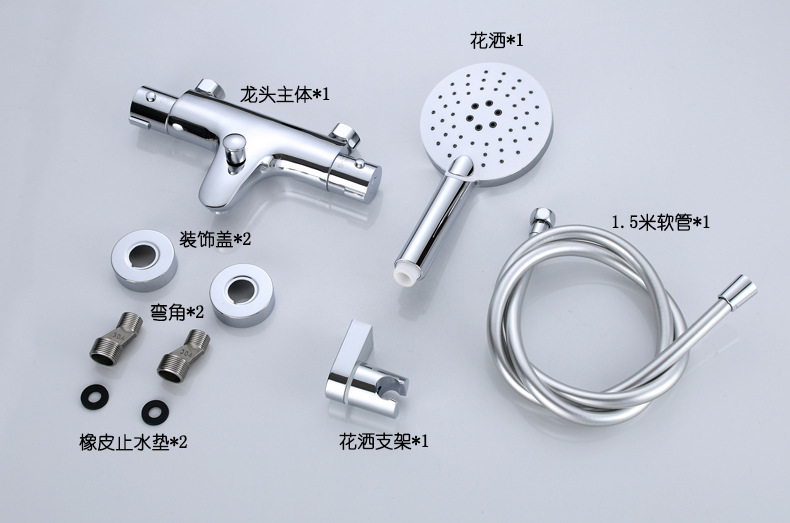 恒温淋浴花洒套装