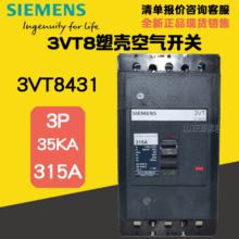���T�ӿ՚��_�P��·�� 3VT8431-1AA03-0AA0 315A 3P ������_