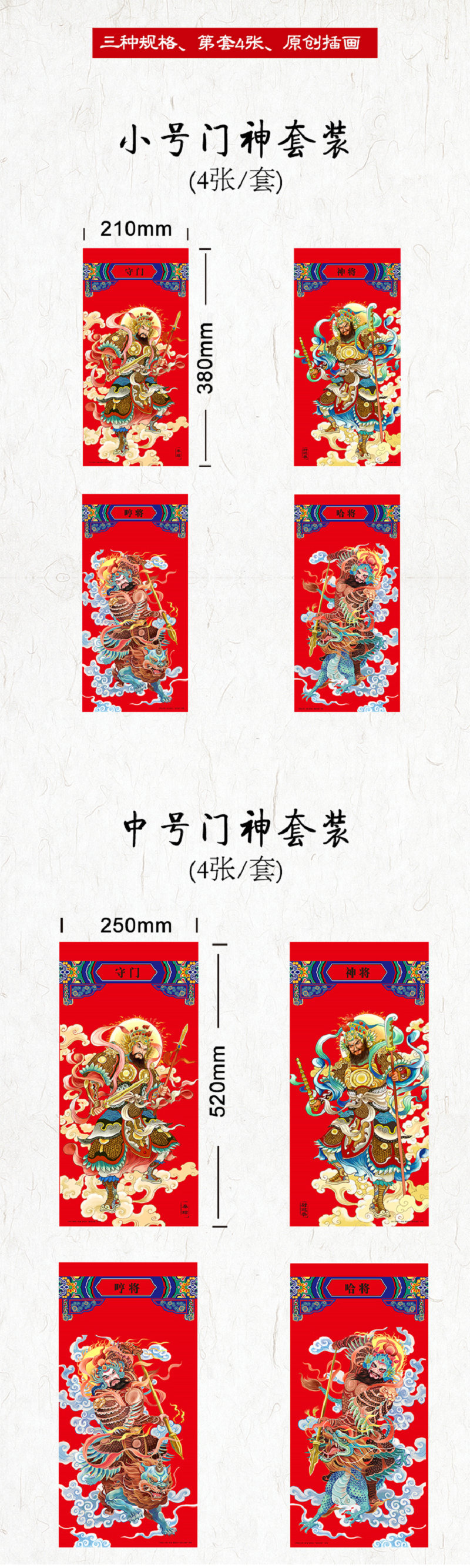 铜纸门神,门,门画像(第18页)_大山谷图库
