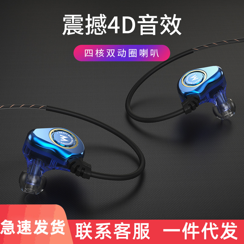 Wired headset in-ear quad-core dual-moti...