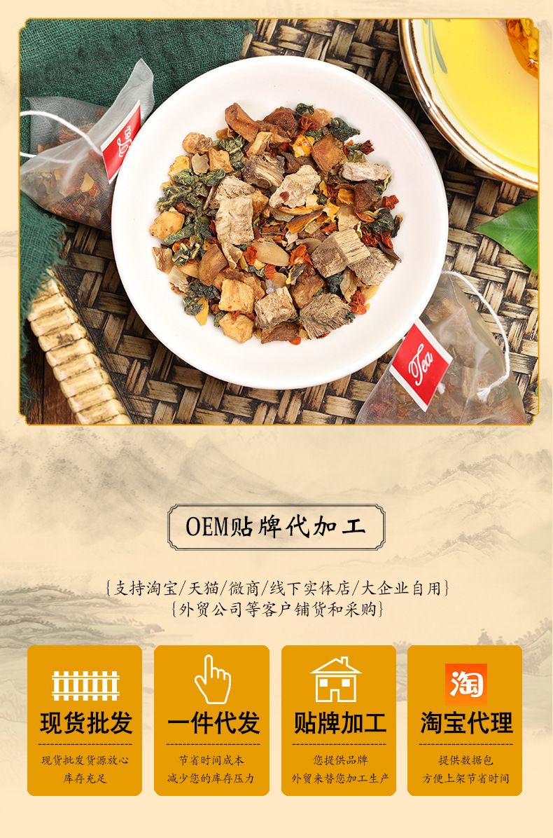 菊苣栀子茶_10.jpg