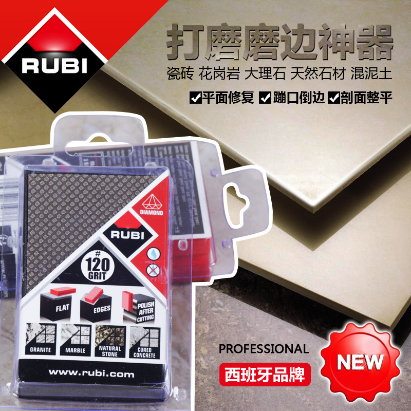 瑞比Rubi瓷砖海绵擦精钢石手擦打磨磨边工具瓷砖处理翻新磨砂倒边