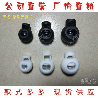 供应塑料弹簧扣绳扣尼龙拉绳扣锁绳扣穿绳扣定绳扣收绳扣止绳扣|ru