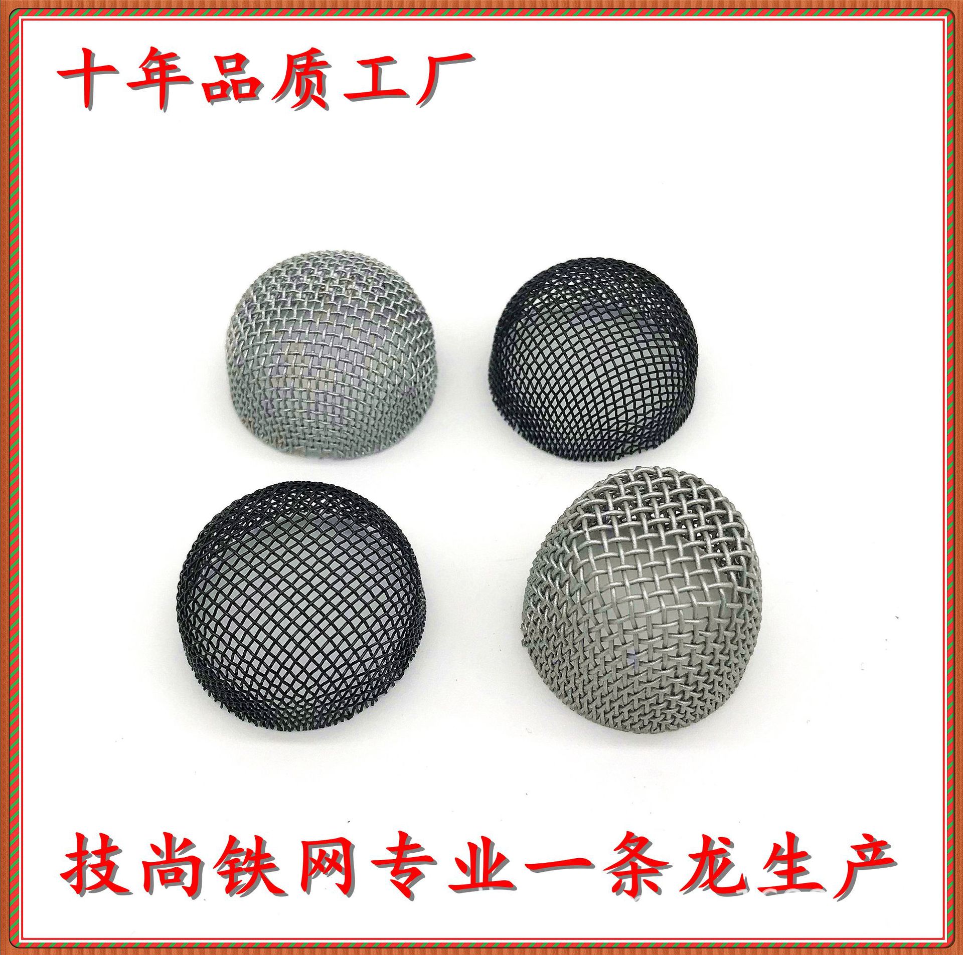 麦克风网罩　喇叭铁网　五金冲孔网　音箱喇叭网罩　不锈钢网等