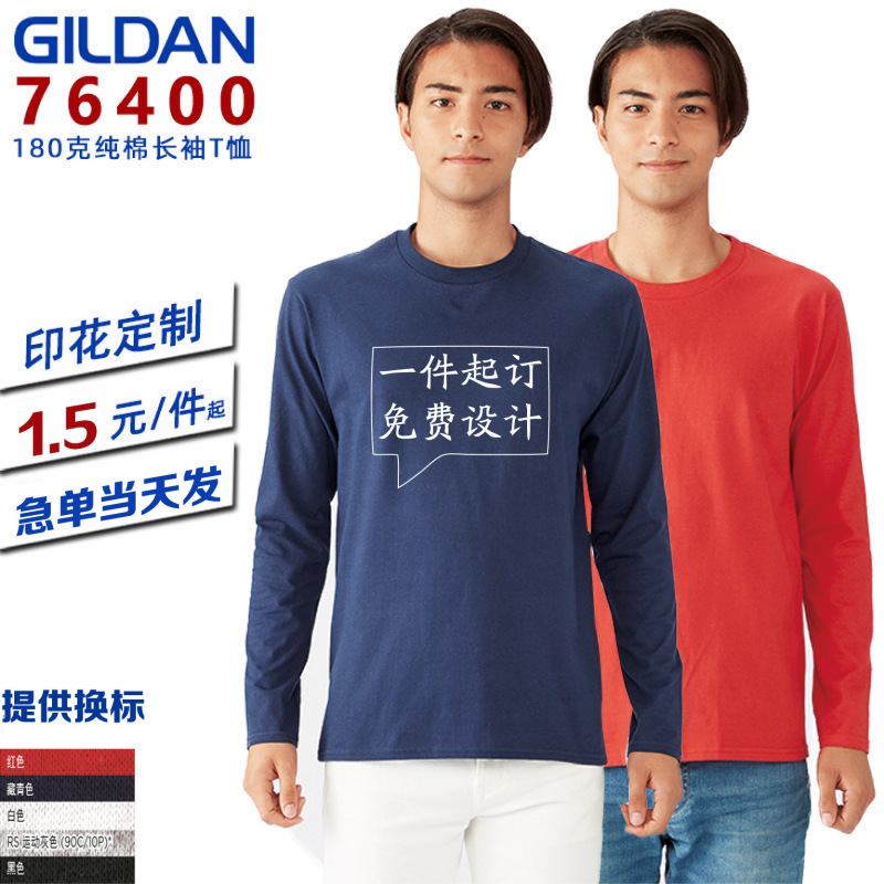 GILDAN GILDAN 76400 Men's Solid Color Pure Cotton Round Neck Long Sleeve T-Shirt Advertising Shirt Class Wear Printed LOGO GILDAN GILDAN 76400 Men's Solid Color Pure Cotton Round Neck Long Sleeve T-Shirt Advertising Shirt Class Wear Printed LOGO