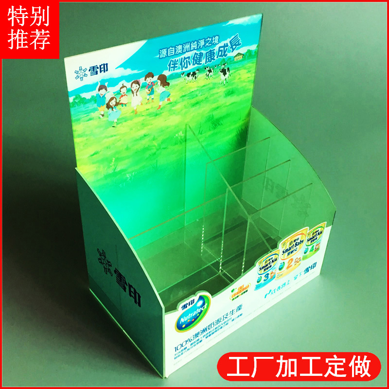 亚克力奶粉展示陈列架透明有机玻璃哑加力贴纸广告促销架