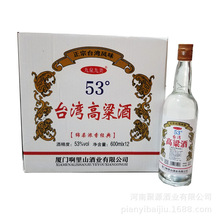 低价批发厦门台湾高粱酒600ml*12浓香型白酒整箱批发量大从优