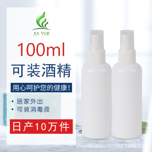 ���S�F؛����100ml���Fƿ �ȇ����F �ƾ��������χ�ƿ ��ˮ��ƿ