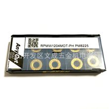 亚肯ANYCUT数控刀片RPMW1204MOT-PH  PM8225