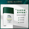 [Whitening sunscreen]Bai Zhen Tong refreshing Greasiness face whole body Sunscreen ultraviolet-proof sunscreen cream wholesale