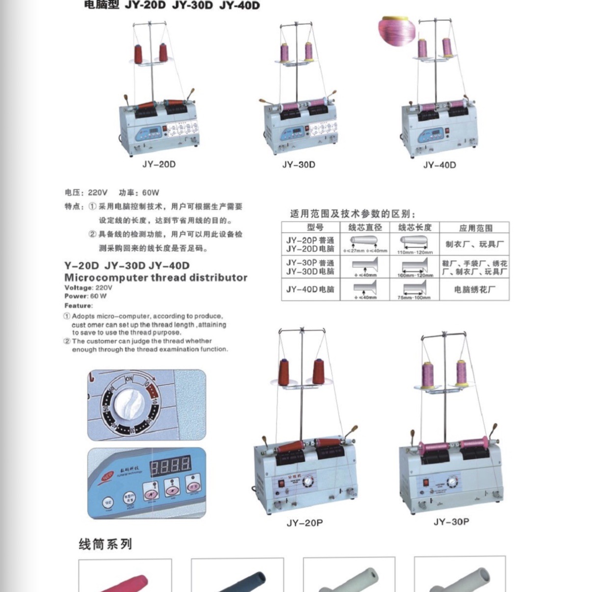 全自动电脑分线机绣花线分线机全自动分线设备缝纫线分线机绕线机-阿里巴巴