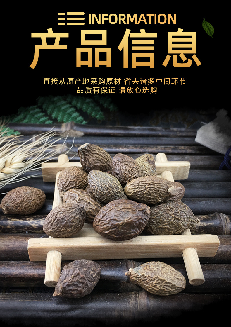 Pang Da Hai Fat Sea Seed Sterculia Wholesale Bulk 1 Jin Herbal Tea Material specifications