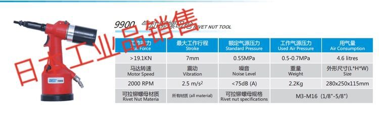 SWEET 原装正品 斯威特 SWT-9900  SWEE-9900全自动铆螺母枪