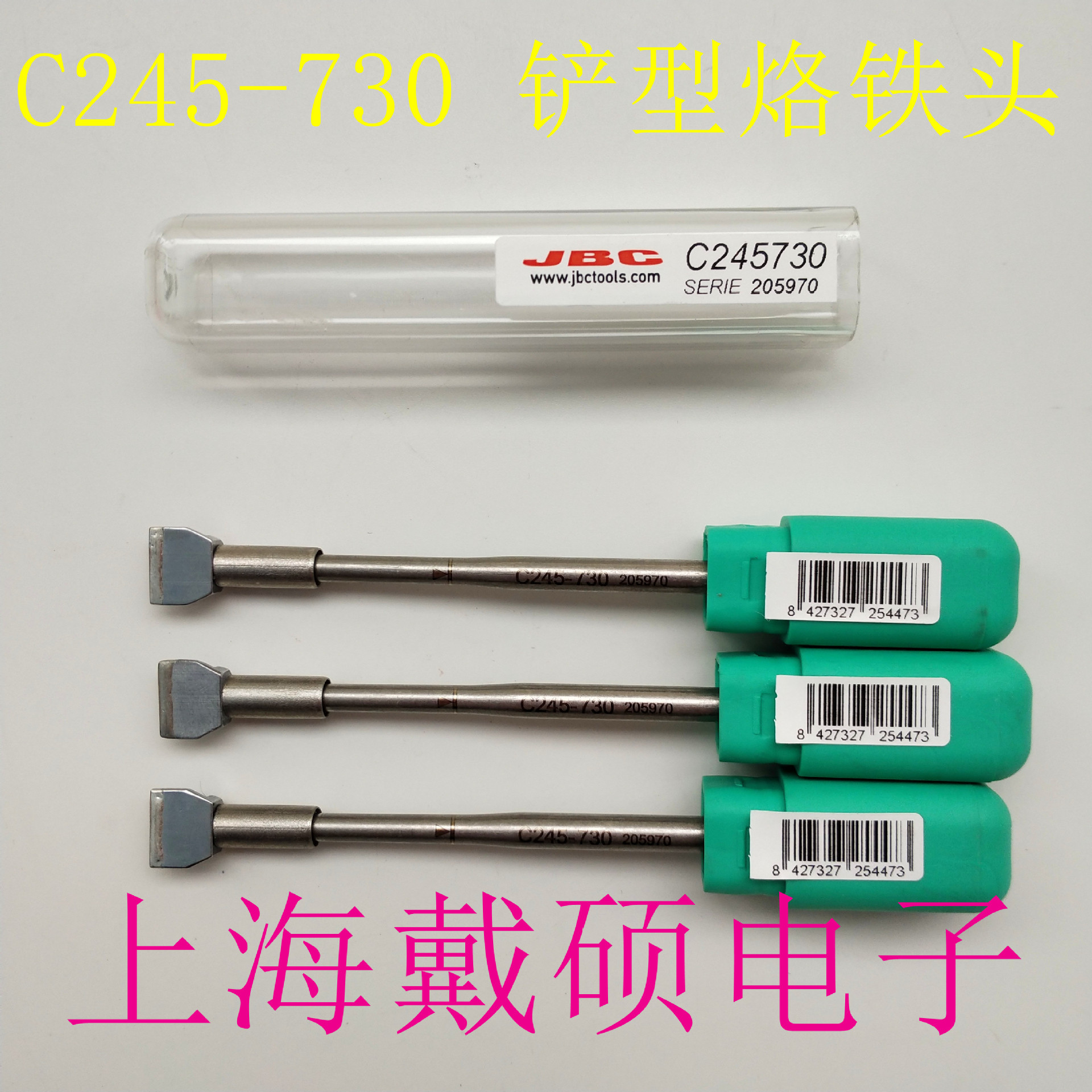 西班牙JBC C245-730 铲型烙铁头 适用于T245-A 焊接手柄