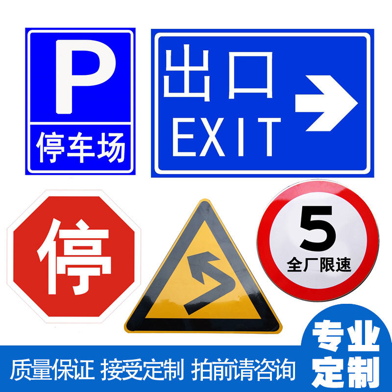交通指示标牌道路反光标志牌交通道路安全设施施工路标指示牌厂家