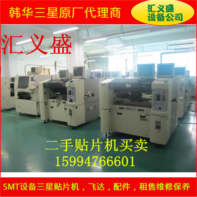 二手贴片机批发 cp45二手贴片机 韩国三星贴片机 三星CP45贴片机