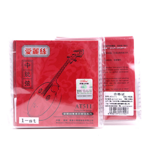 Alice Zhongruan Strings Zhongruan Yixian 2.3.4 Bulk Strings Zhongruan Professional Playing Strings Zhongruan Accessories