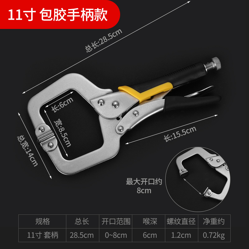 11 인치 C 형 움직일 수 있는 머리 (무거운) 소매 손잡이 (대량)