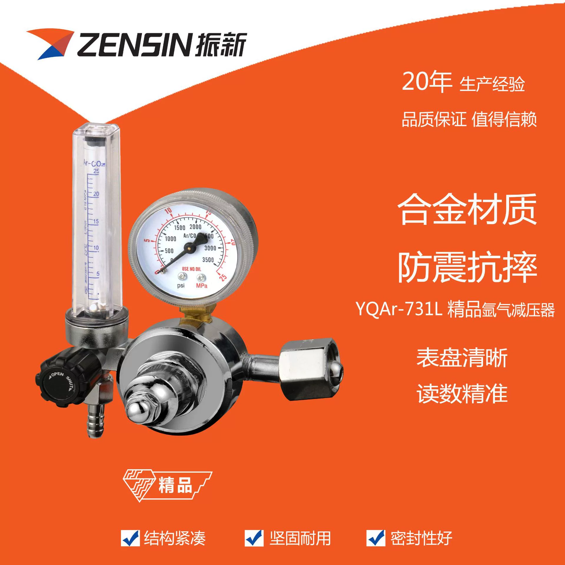 [Прямые продажи с фабрики] Zhen Xin бренд аргон газовый редуктор Клапан Сброса Давления Аргона для аргонодуговой сварки