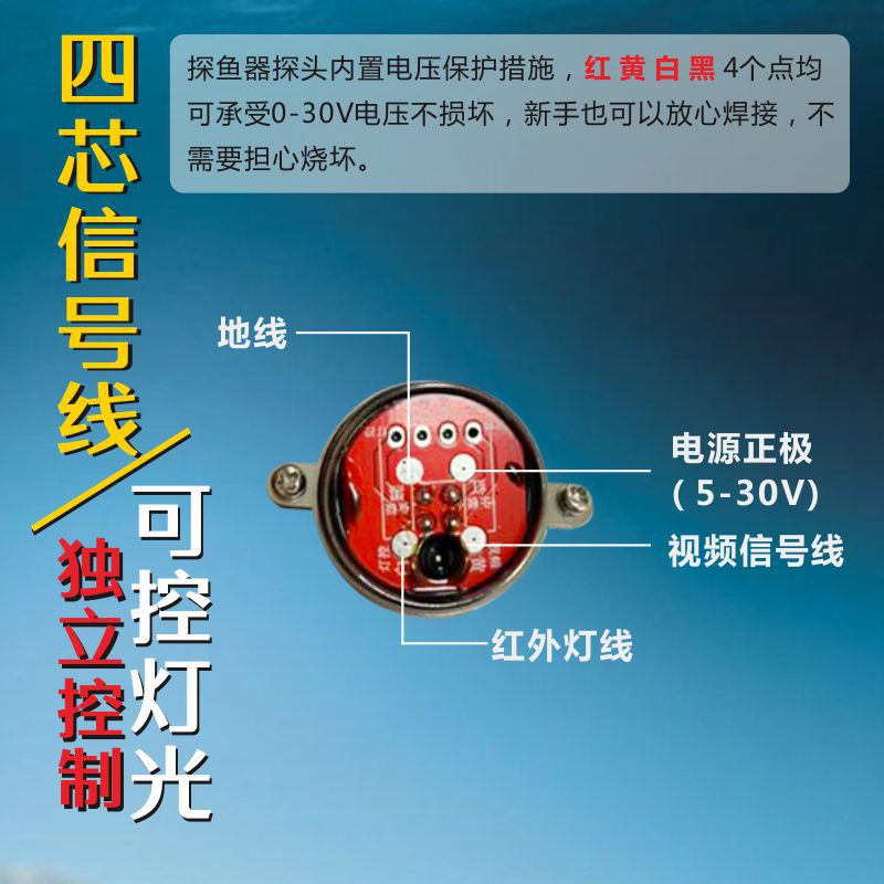 深水浑水穿透可视锚鱼摄像头水下超高清星光无光夜视探鱼器摄像头