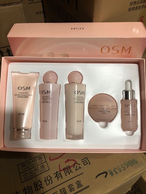 欧诗漫 美肤礼盒 套盒 珍珠美肤5件套装 OSM护肤品|ms