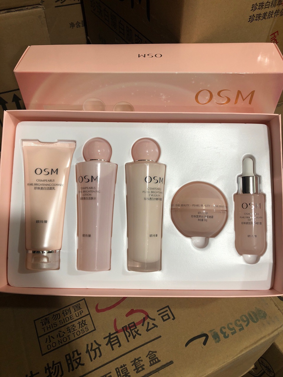 欧诗漫 美肤礼盒 套盒 珍珠美肤5件套装 OSM护肤品|ms