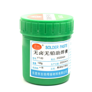 ����YT-50 51 52�h��������S�ތ��ø߶˺��a��BGA����ֲ�a����