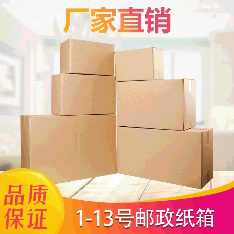 顺丰快递纸箱